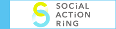 ソーシャルアクションリングオフィシャルサイト ソーシャルアクションリングオフィシャルサイト